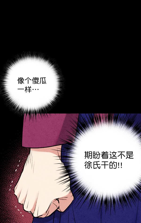 孔雀王漫画韩漫全集-第47话无删减无遮挡章节图片 