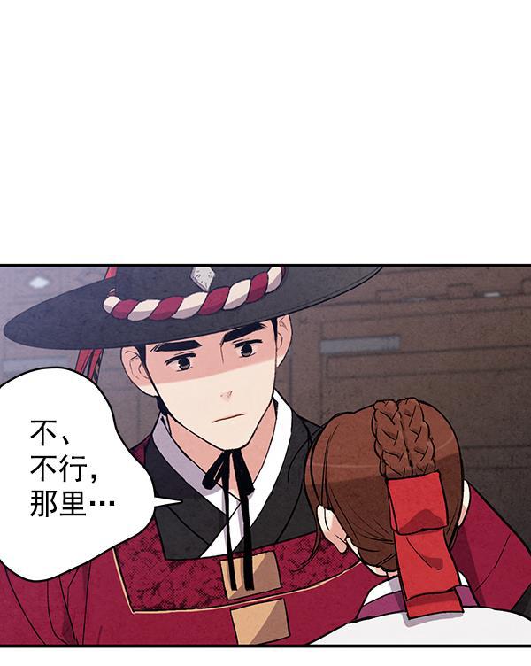 孔雀王漫画韩漫全集-第47话无删减无遮挡章节图片 