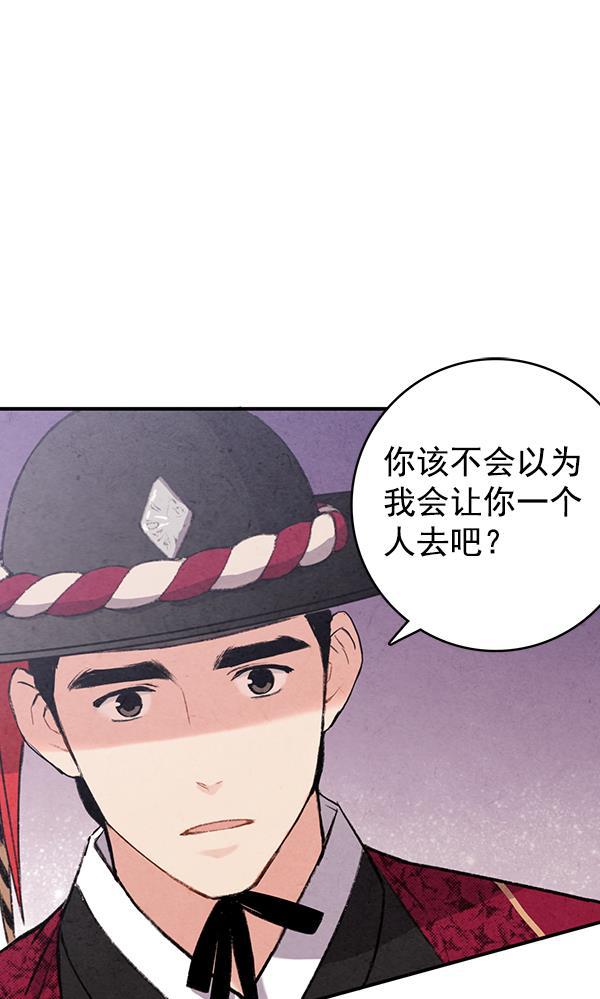 孔雀王漫画韩漫全集-第47话无删减无遮挡章节图片 