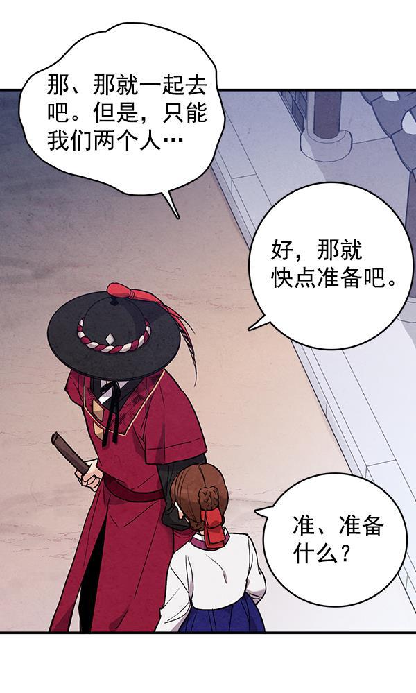 孔雀王漫画韩漫全集-第47话无删减无遮挡章节图片 