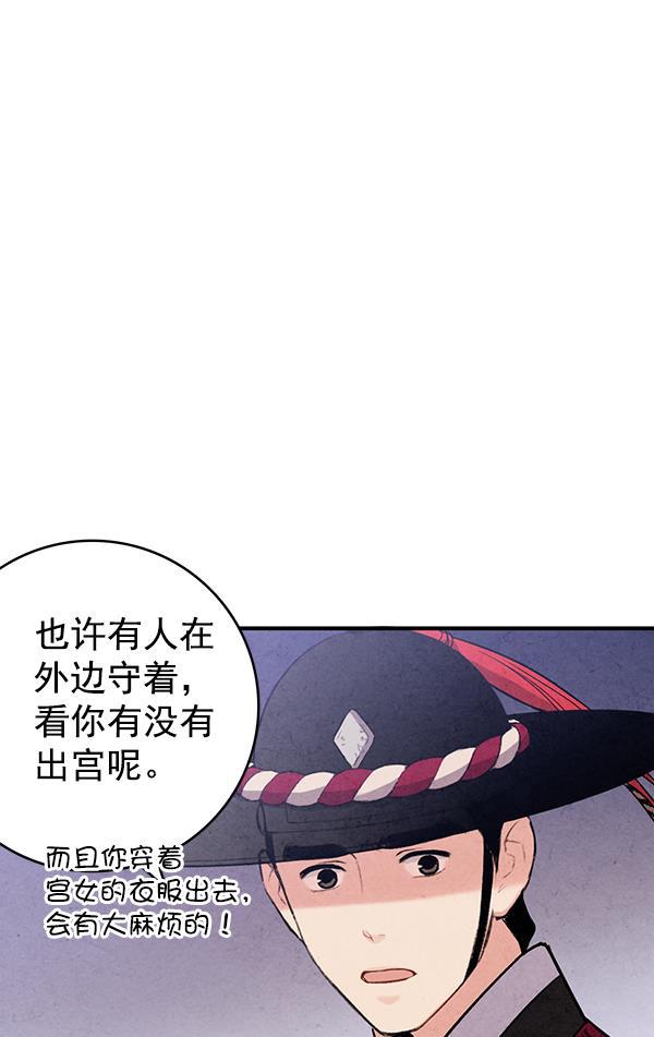 孔雀王漫画韩漫全集-第47话无删减无遮挡章节图片 