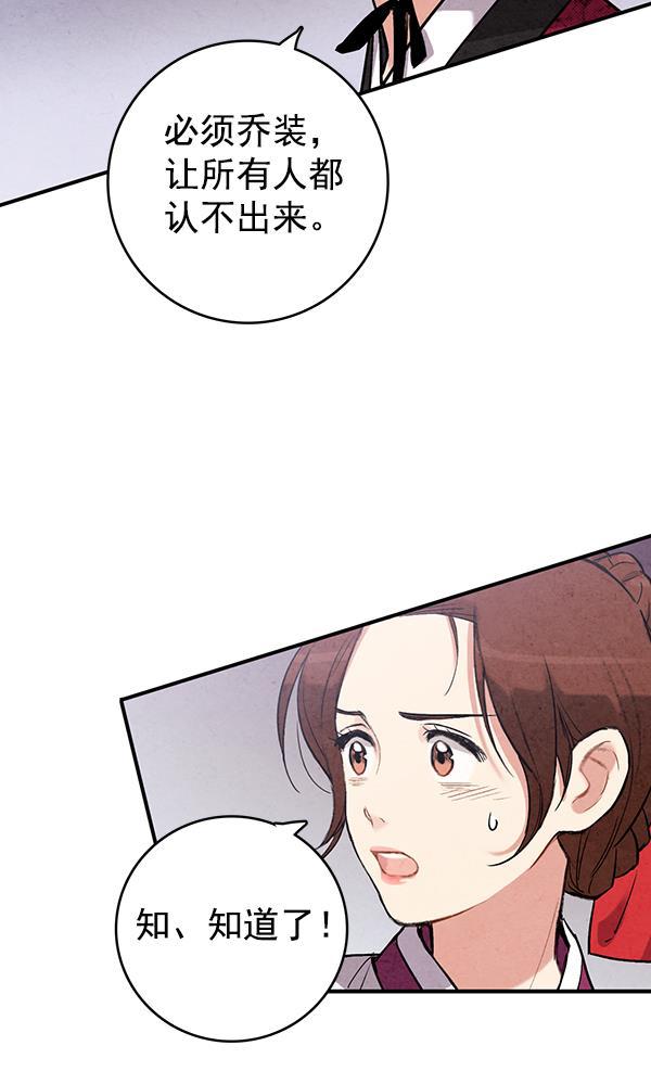 孔雀王漫画韩漫全集-第47话无删减无遮挡章节图片 