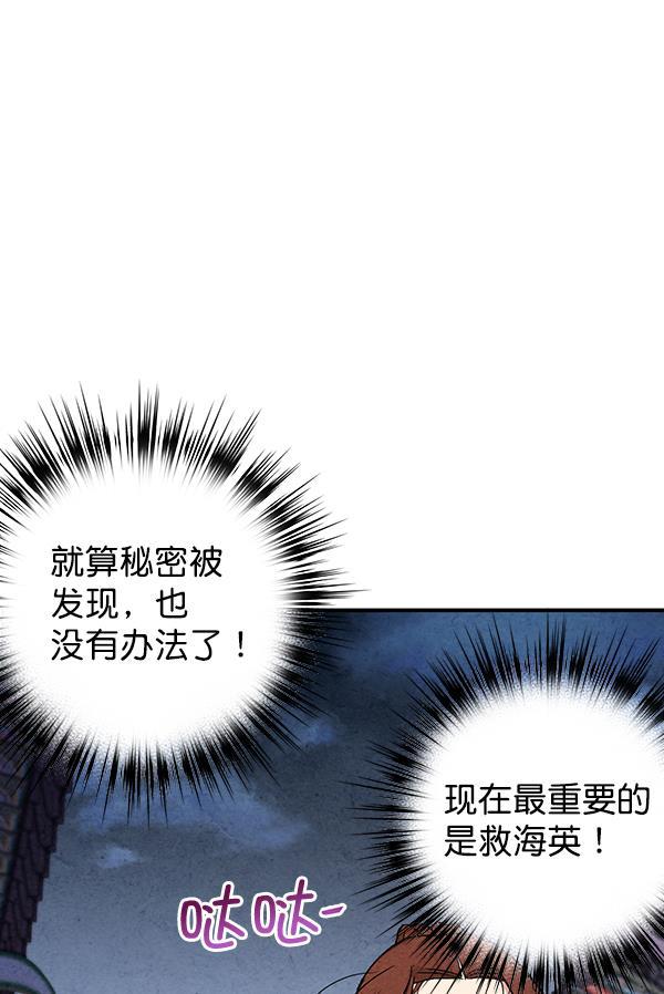 孔雀王漫画韩漫全集-第47话无删减无遮挡章节图片 