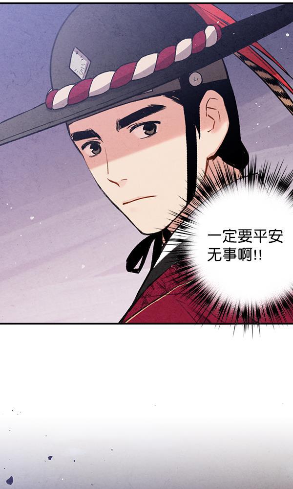 孔雀王漫画韩漫全集-第47话无删减无遮挡章节图片 