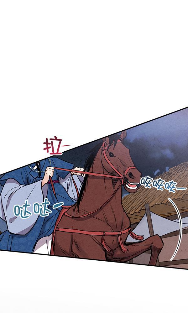 孔雀王漫画韩漫全集-第47话无删减无遮挡章节图片 
