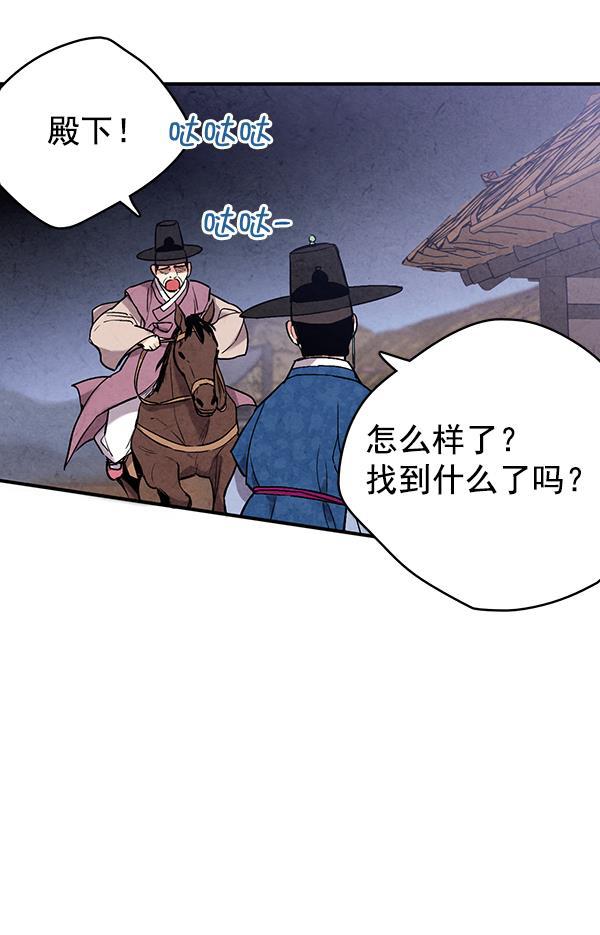 孔雀王漫画韩漫全集-第47话无删减无遮挡章节图片 