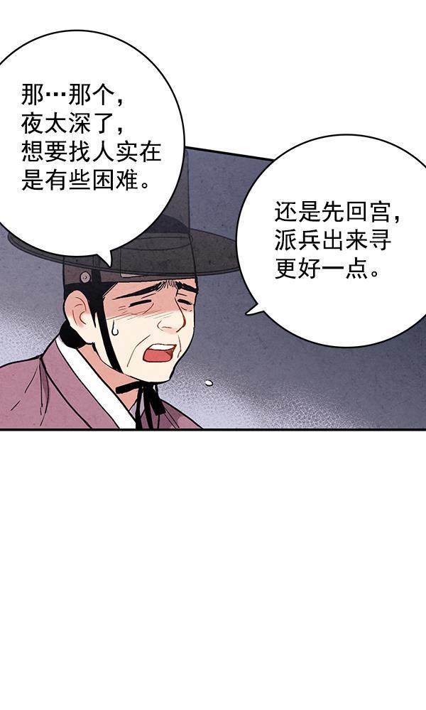 孔雀王漫画韩漫全集-第47话无删减无遮挡章节图片 