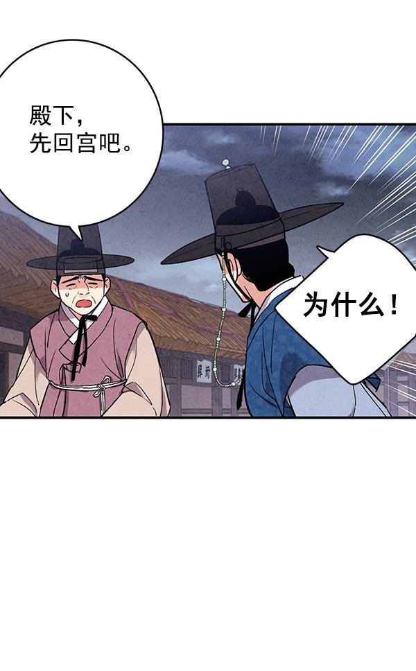 孔雀王漫画韩漫全集-第47话无删减无遮挡章节图片 