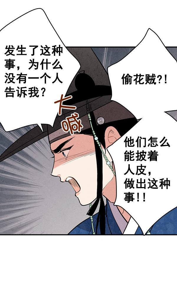孔雀王漫画韩漫全集-第47话无删减无遮挡章节图片 