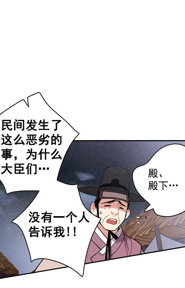 孔雀王漫画韩漫全集-第47话无删减无遮挡章节图片 