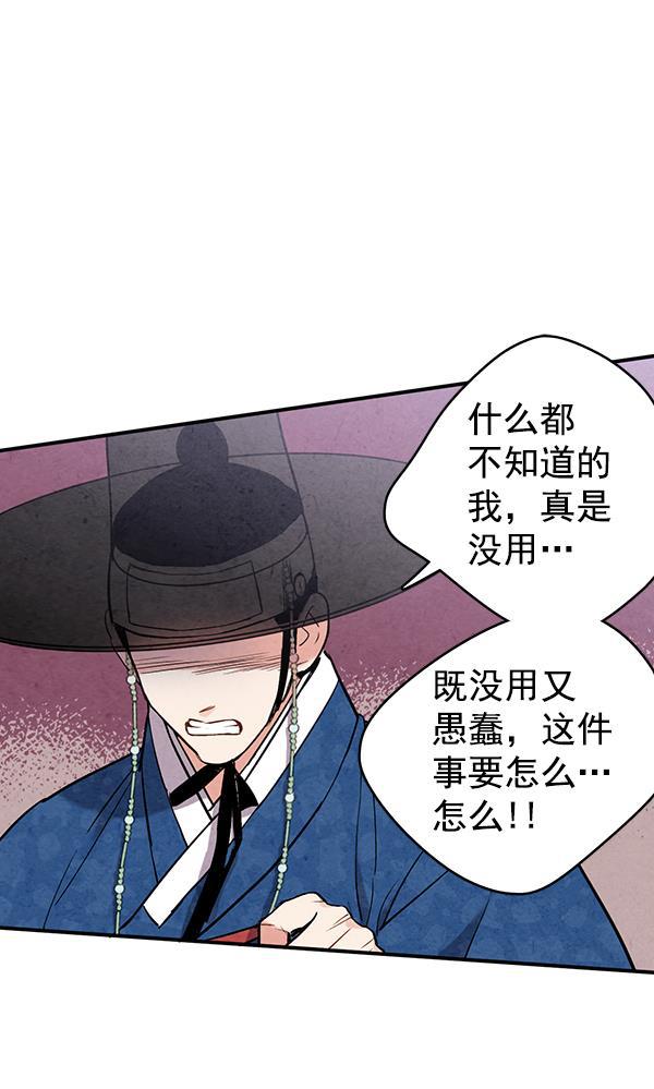 孔雀王漫画韩漫全集-第47话无删减无遮挡章节图片 