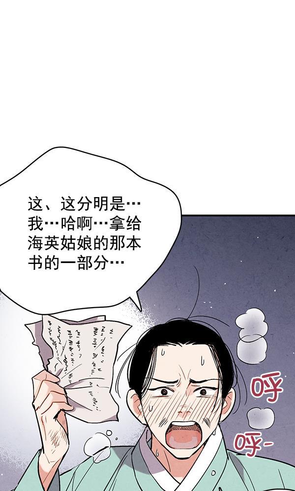 孔雀王漫画韩漫全集-第47话无删减无遮挡章节图片 
