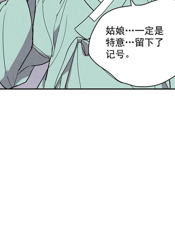 孔雀王漫画韩漫全集-第47话无删减无遮挡章节图片 