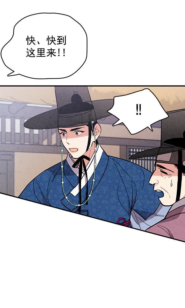 孔雀王漫画韩漫全集-第47话无删减无遮挡章节图片 