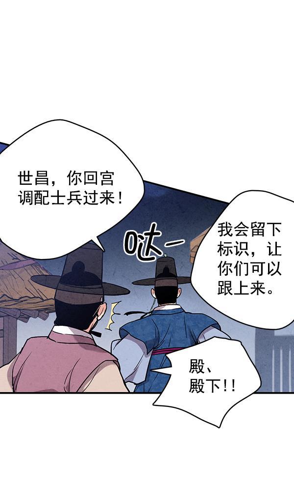 孔雀王漫画韩漫全集-第47话无删减无遮挡章节图片 