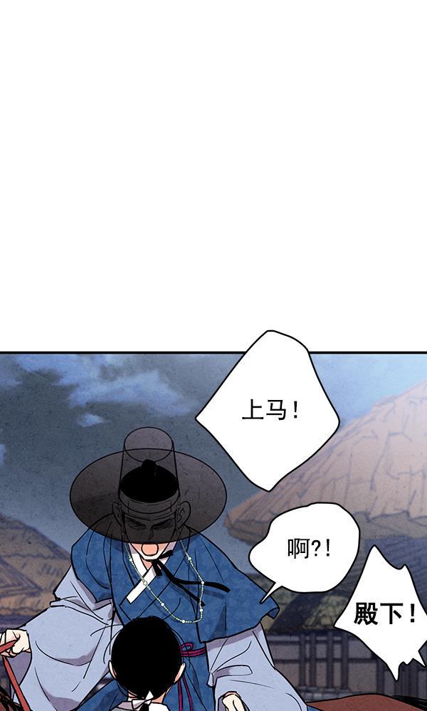 孔雀王漫画韩漫全集-第47话无删减无遮挡章节图片 