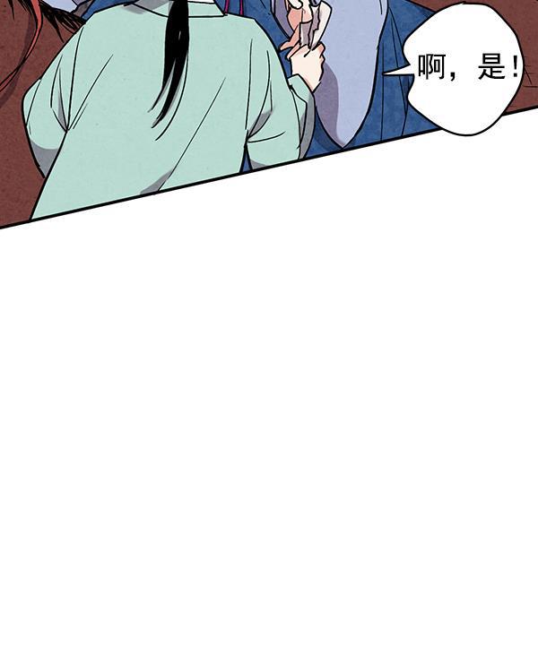 孔雀王漫画韩漫全集-第47话无删减无遮挡章节图片 