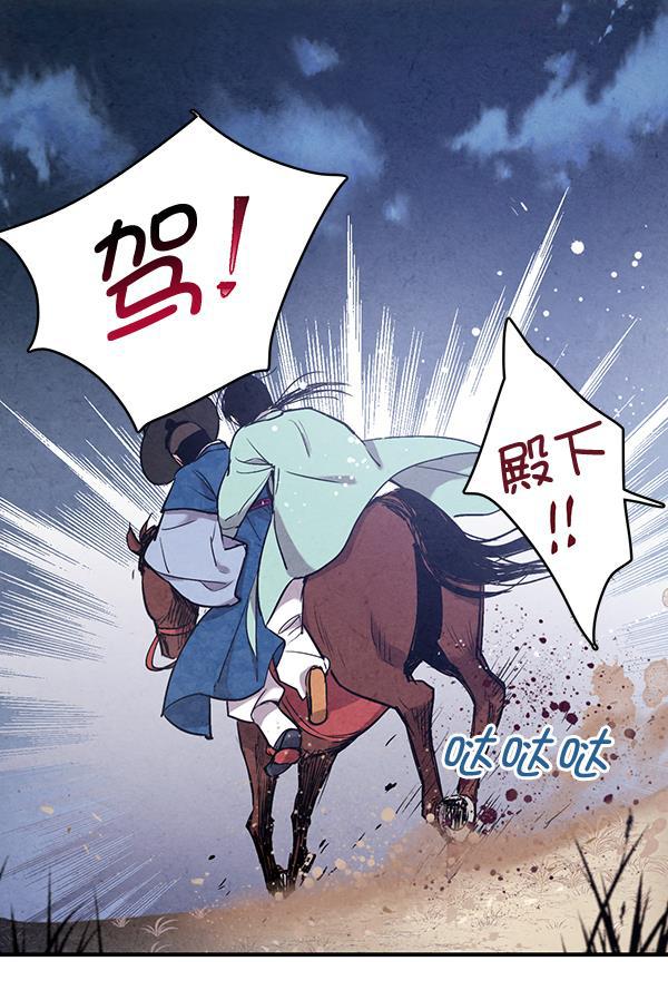 孔雀王漫画韩漫全集-第47话无删减无遮挡章节图片 