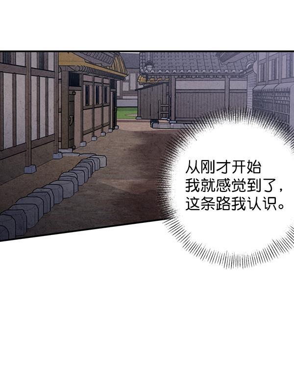 孔雀王漫画韩漫全集-第47话无删减无遮挡章节图片 