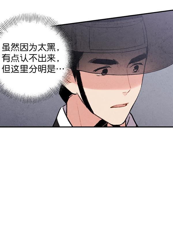 孔雀王漫画韩漫全集-第47话无删减无遮挡章节图片 