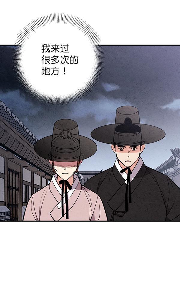 孔雀王漫画韩漫全集-第47话无删减无遮挡章节图片 