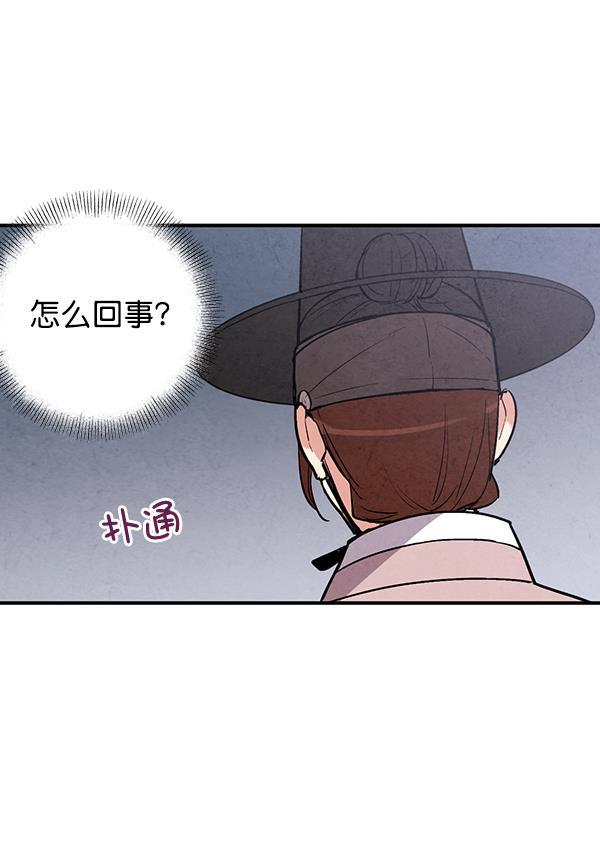 孔雀王漫画韩漫全集-第47话无删减无遮挡章节图片 