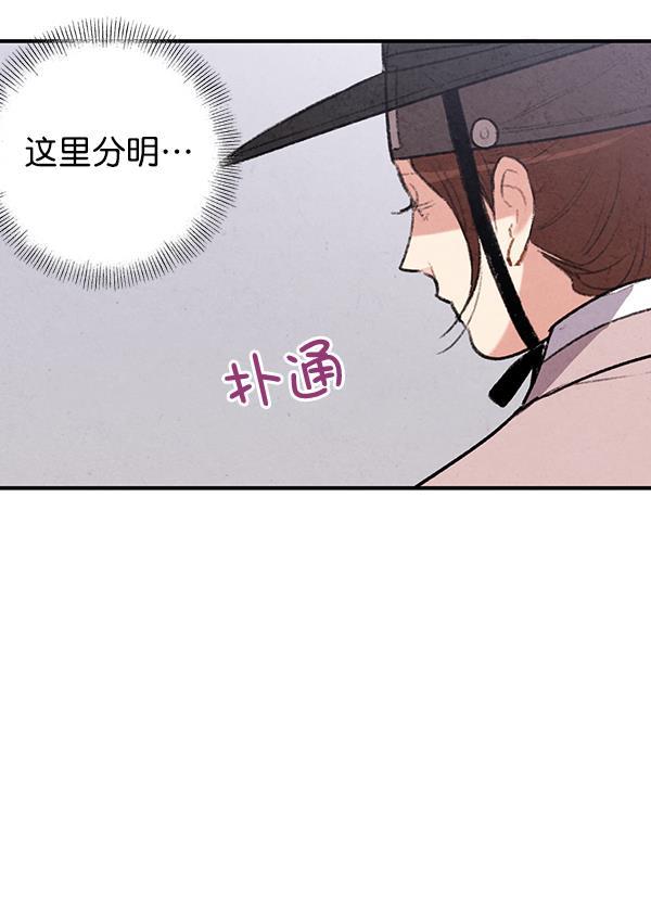 孔雀王漫画韩漫全集-第47话无删减无遮挡章节图片 