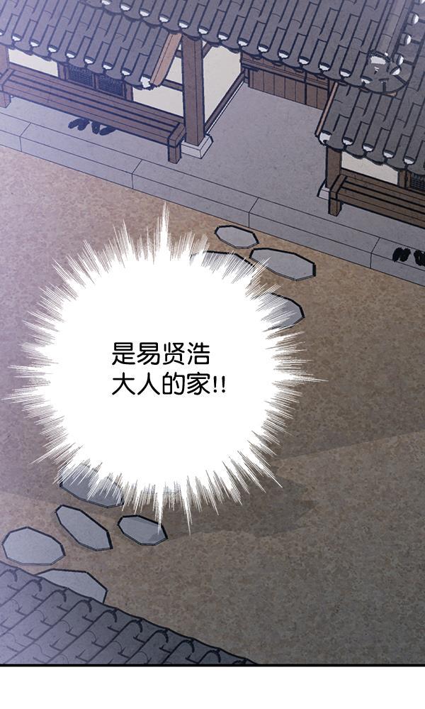 孔雀王漫画韩漫全集-第47话无删减无遮挡章节图片 