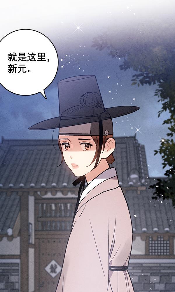 孔雀王漫画韩漫全集-第47话无删减无遮挡章节图片 