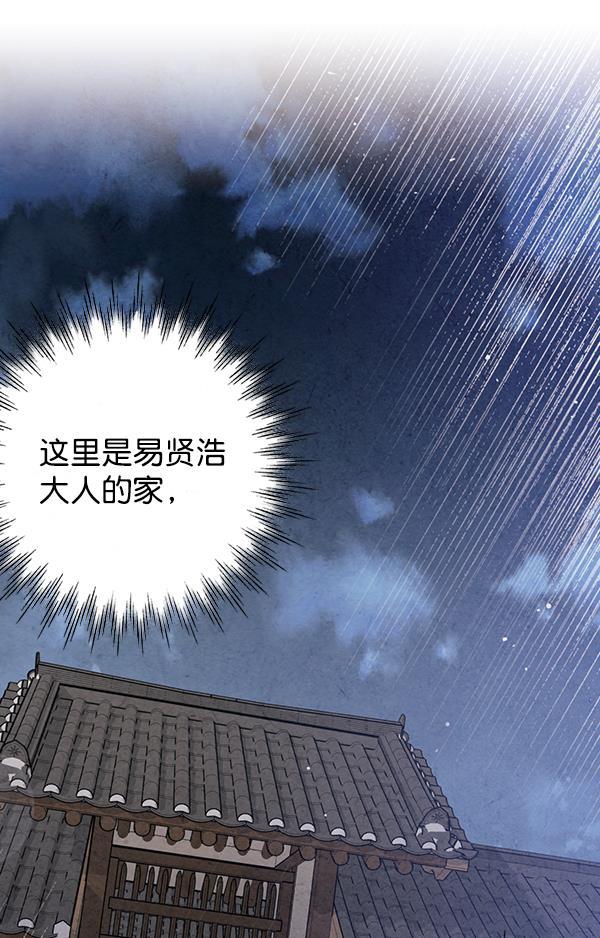 孔雀王漫画韩漫全集-第48话无删减无遮挡章节图片 