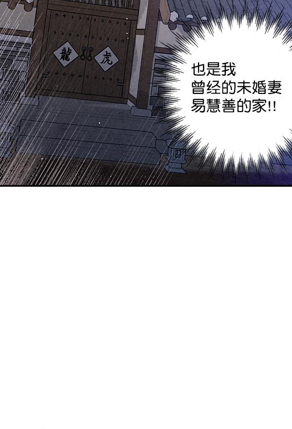 孔雀王漫画韩漫全集-第48话无删减无遮挡章节图片 