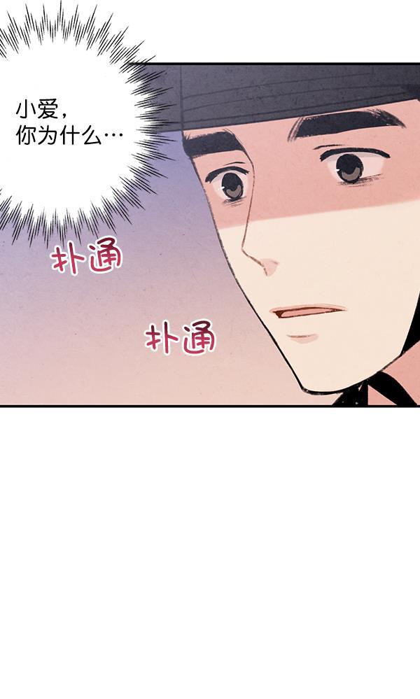 孔雀王漫画韩漫全集-第48话无删减无遮挡章节图片 