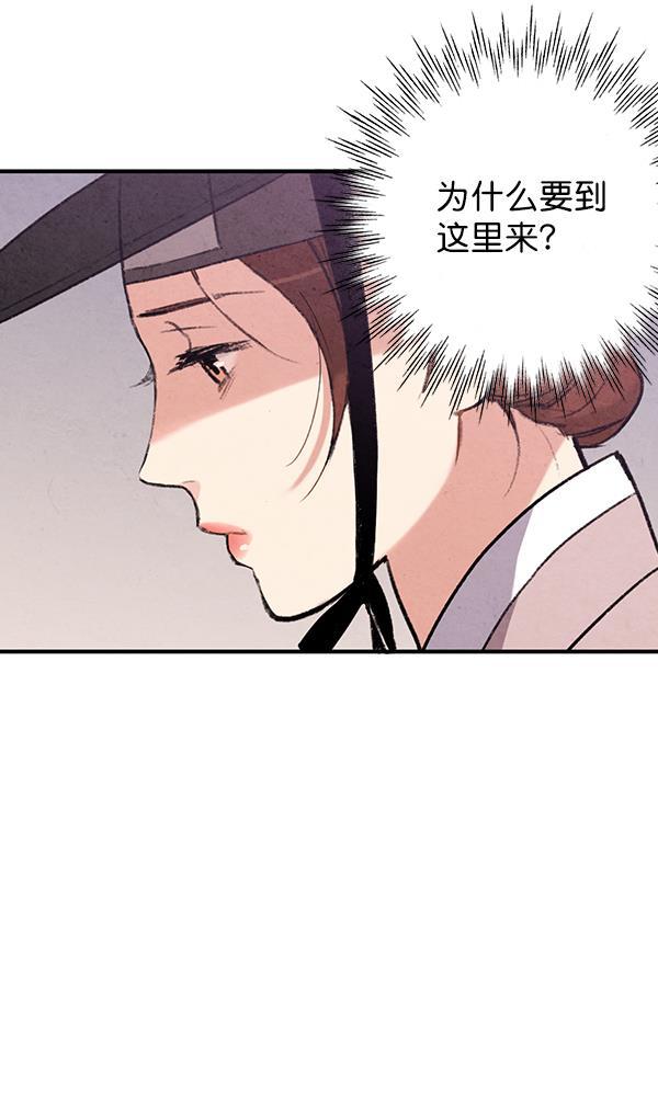 孔雀王漫画韩漫全集-第48话无删减无遮挡章节图片 
