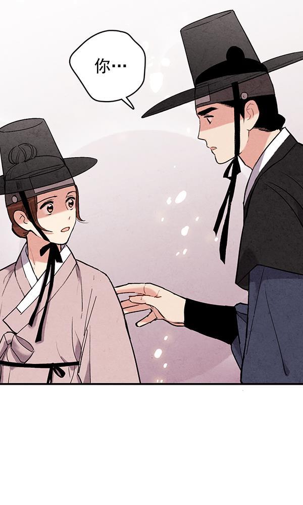 孔雀王漫画韩漫全集-第48话无删减无遮挡章节图片 