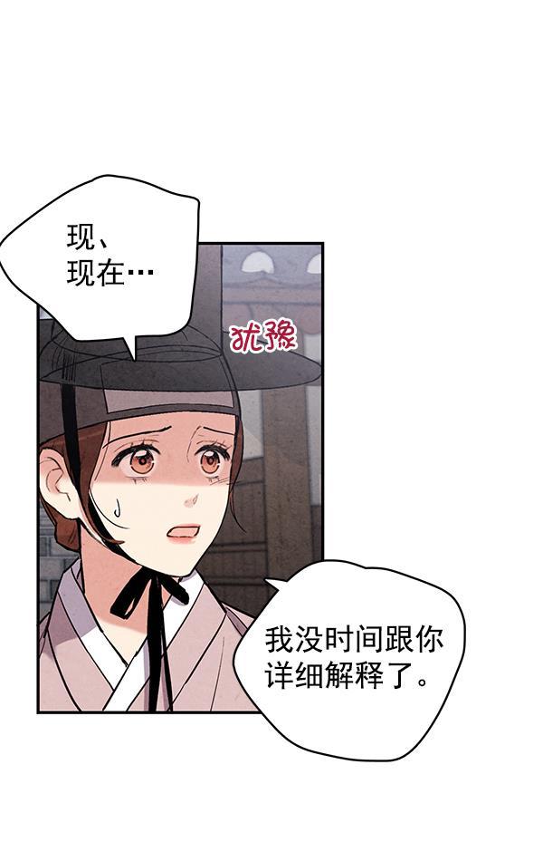 孔雀王漫画韩漫全集-第48话无删减无遮挡章节图片 