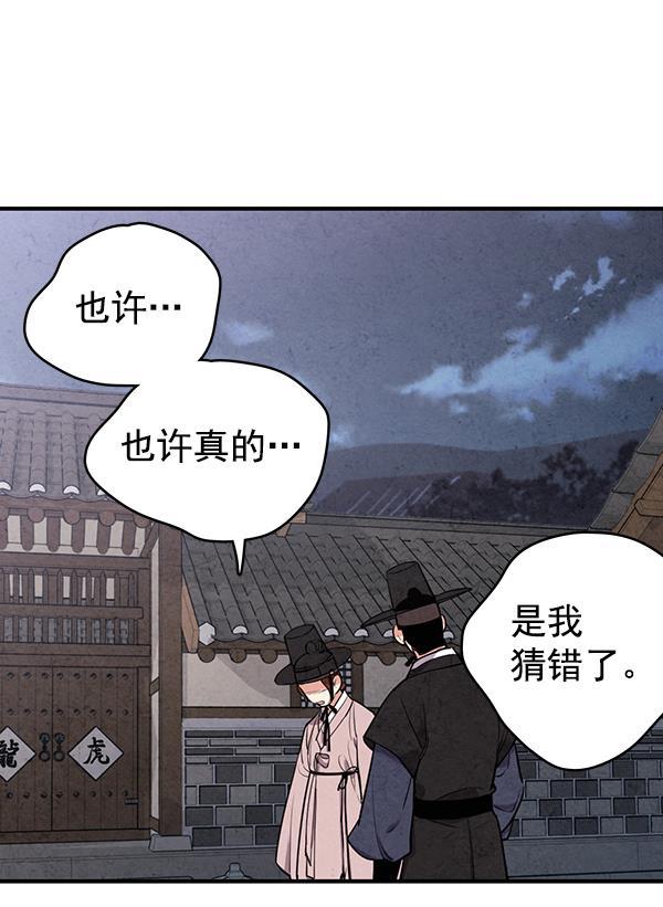 孔雀王漫画韩漫全集-第48话无删减无遮挡章节图片 