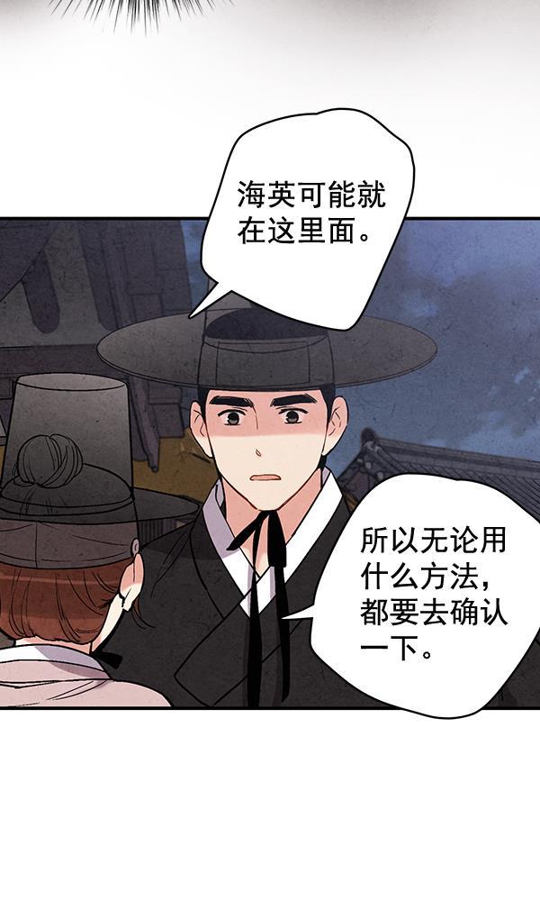 孔雀王漫画韩漫全集-第48话无删减无遮挡章节图片 
