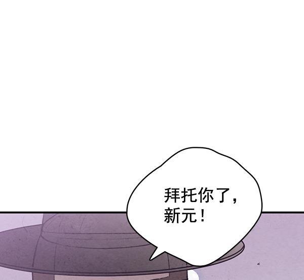 孔雀王漫画韩漫全集-第48话无删减无遮挡章节图片 