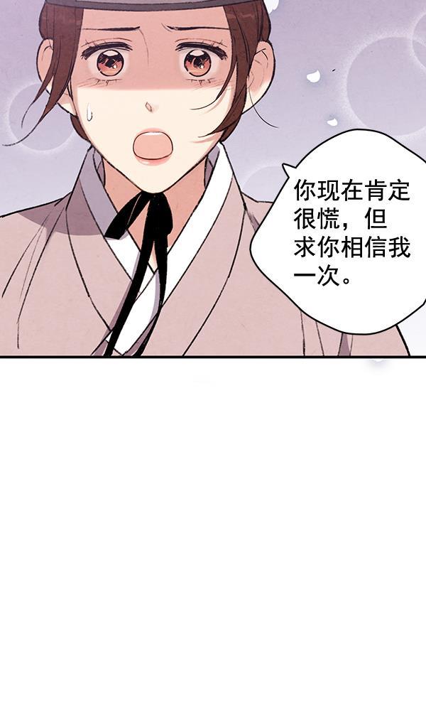 孔雀王漫画韩漫全集-第48话无删减无遮挡章节图片 