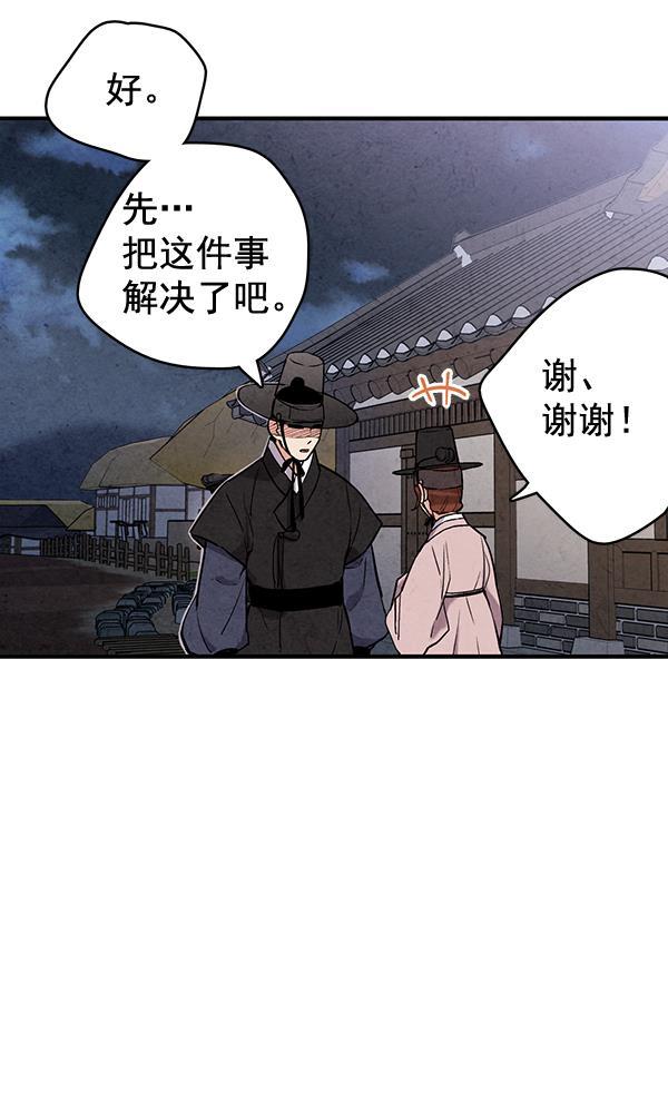 孔雀王漫画韩漫全集-第48话无删减无遮挡章节图片 
