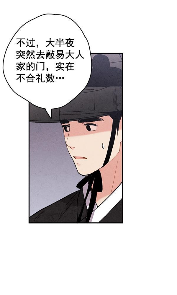 孔雀王漫画韩漫全集-第48话无删减无遮挡章节图片 