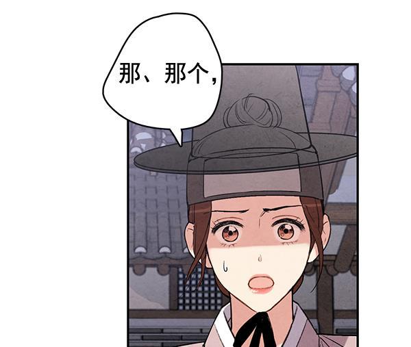 孔雀王漫画韩漫全集-第48话无删减无遮挡章节图片 