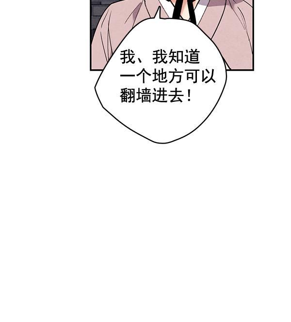 孔雀王漫画韩漫全集-第48话无删减无遮挡章节图片 