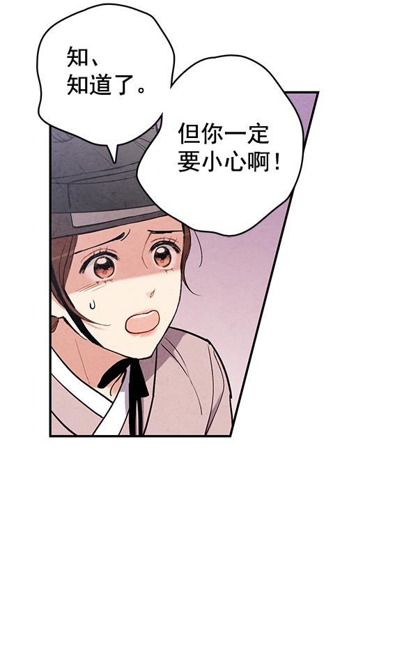 孔雀王漫画韩漫全集-第48话无删减无遮挡章节图片 