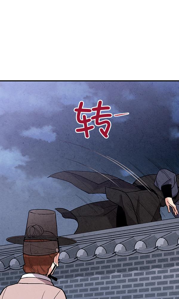 孔雀王漫画韩漫全集-第48话无删减无遮挡章节图片 