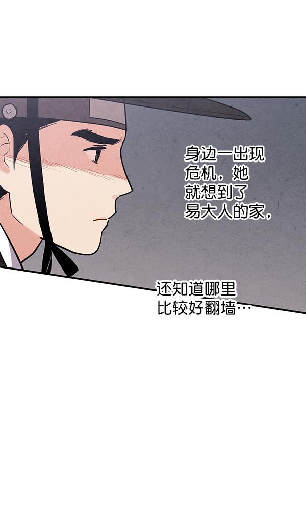 孔雀王漫画韩漫全集-第48话无删减无遮挡章节图片 
