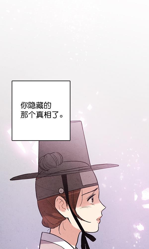 孔雀王漫画韩漫全集-第48话无删减无遮挡章节图片 