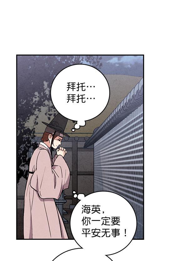 孔雀王漫画韩漫全集-第48话无删减无遮挡章节图片 