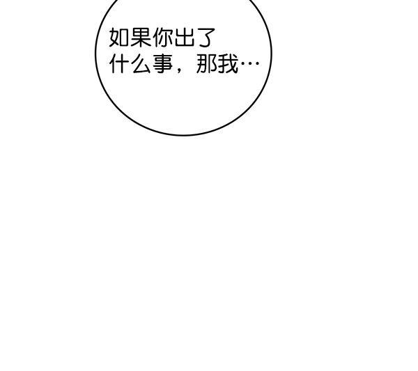 孔雀王漫画韩漫全集-第48话无删减无遮挡章节图片 
