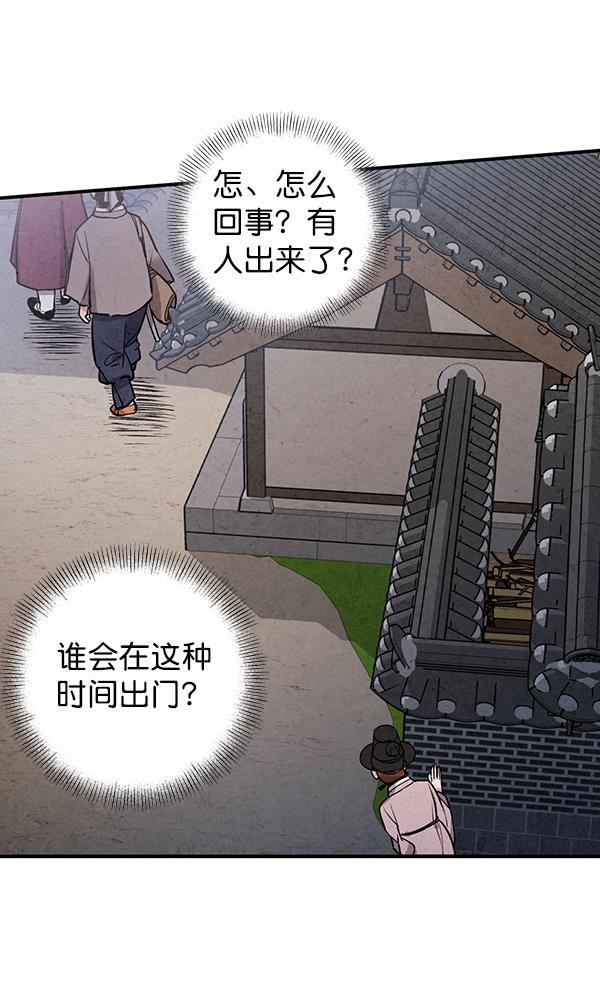 孔雀王漫画韩漫全集-第48话无删减无遮挡章节图片 